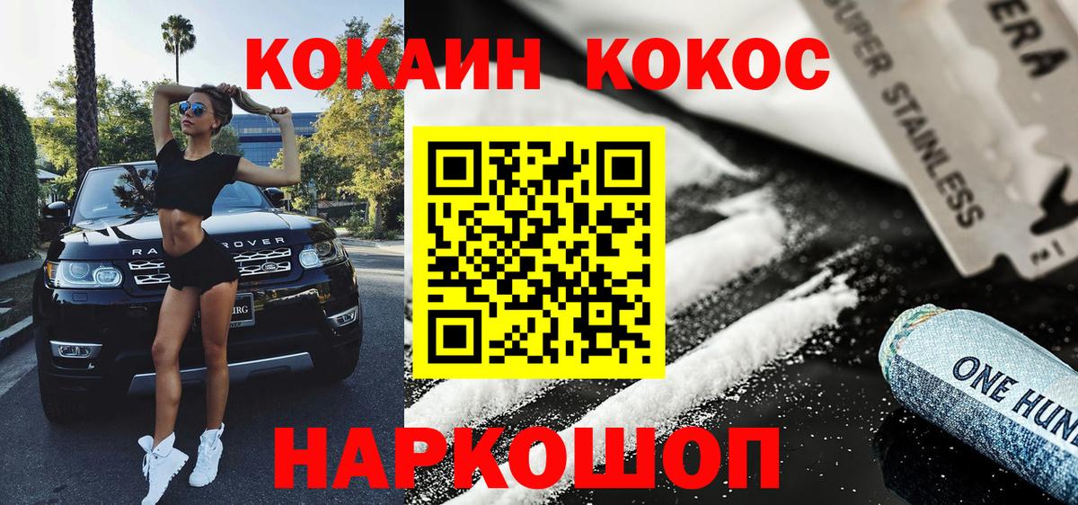 Cocaine Боливия  Кокаин Fish Scale  Вход с VPN  Майский 
