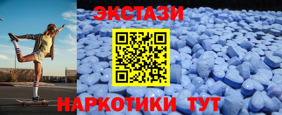 Экстази  Вход с VPN  Ecstasy TESLA  Майский  мориарти официальный сайт  ЭКСТАЗИ 280 MDMA 