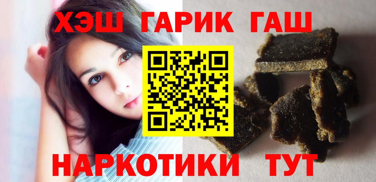 ГАШ гашик  Вход с VPN  Майский 