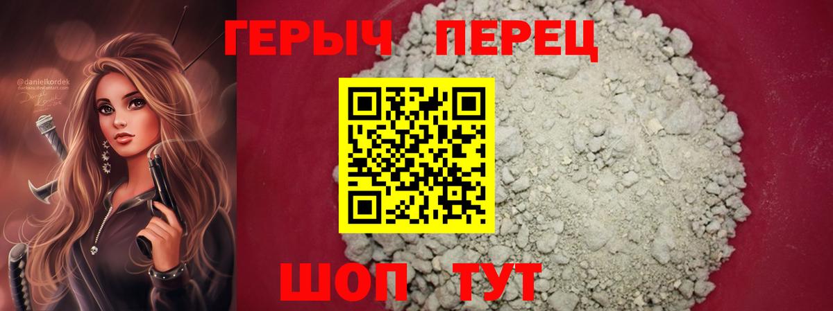 ГЕРОИН белый Майский