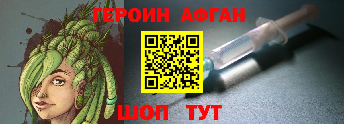 Героин Heroin  Вход с VPN  Майский 