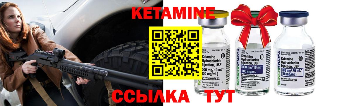 КЕТАМИН VHQ  Вход с VPN  Кетамин VHQ  Майский 