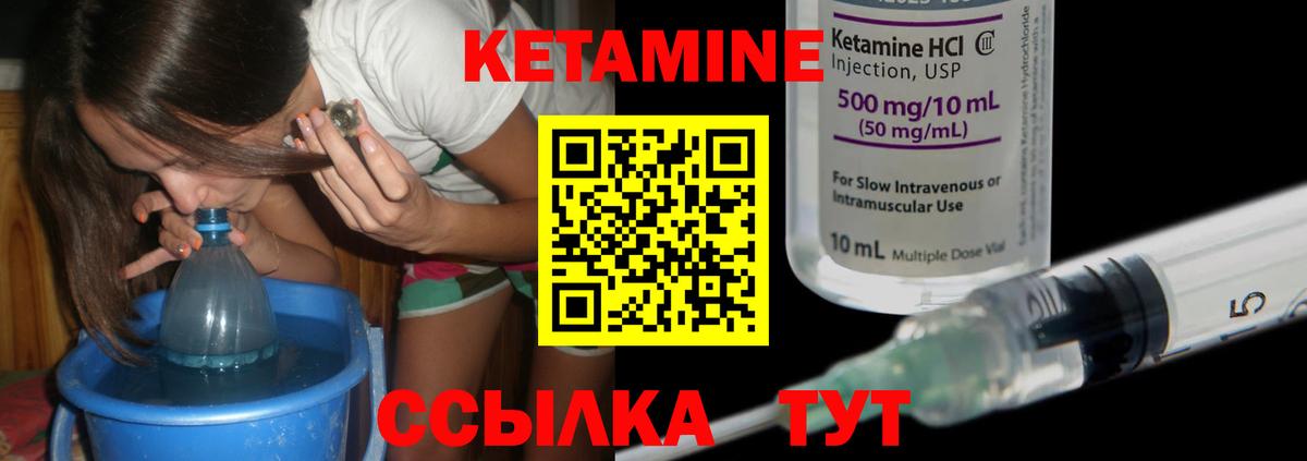 КЕТАМИН ketamine Майский