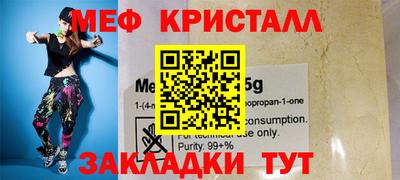 мет Красноармейск
