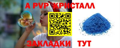 эйфоретик Котовск