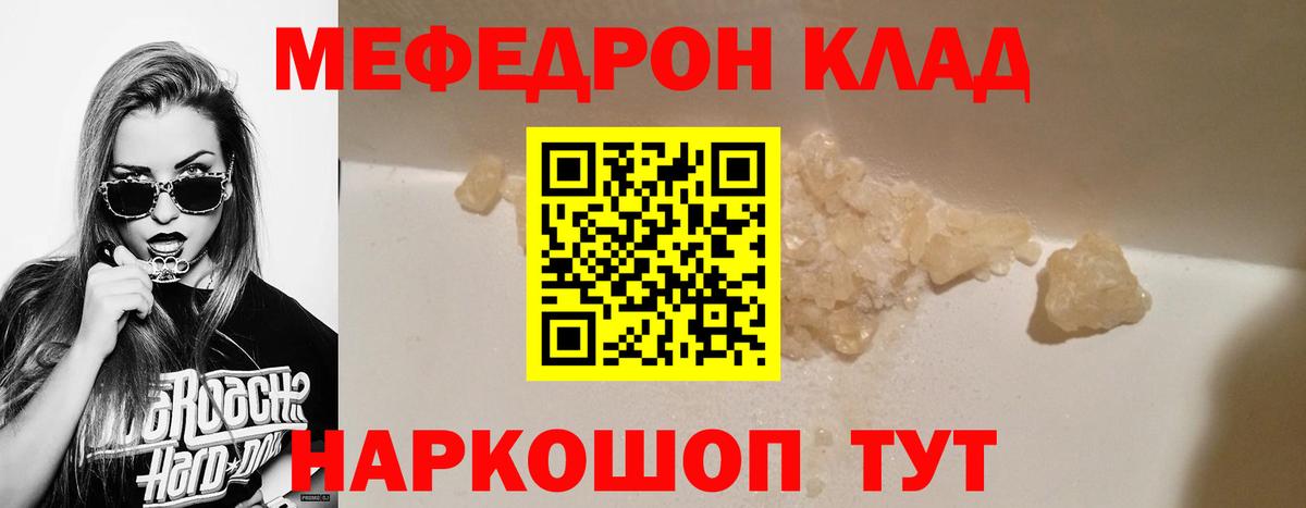 Меф кристаллы Майский