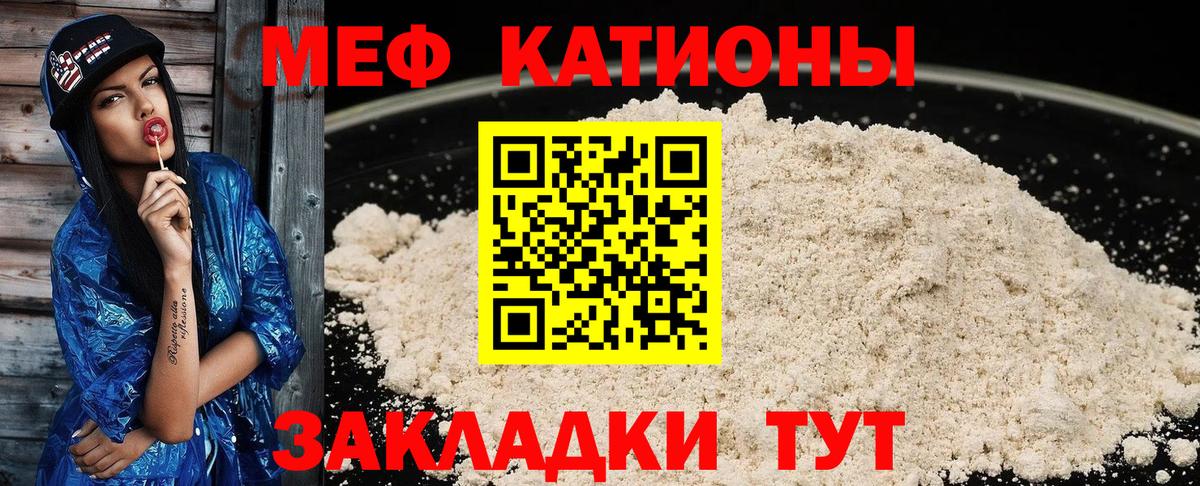 закладки  Вход с VPN  МЯУ-МЯУ  Майский  Мефедрон кристаллы 