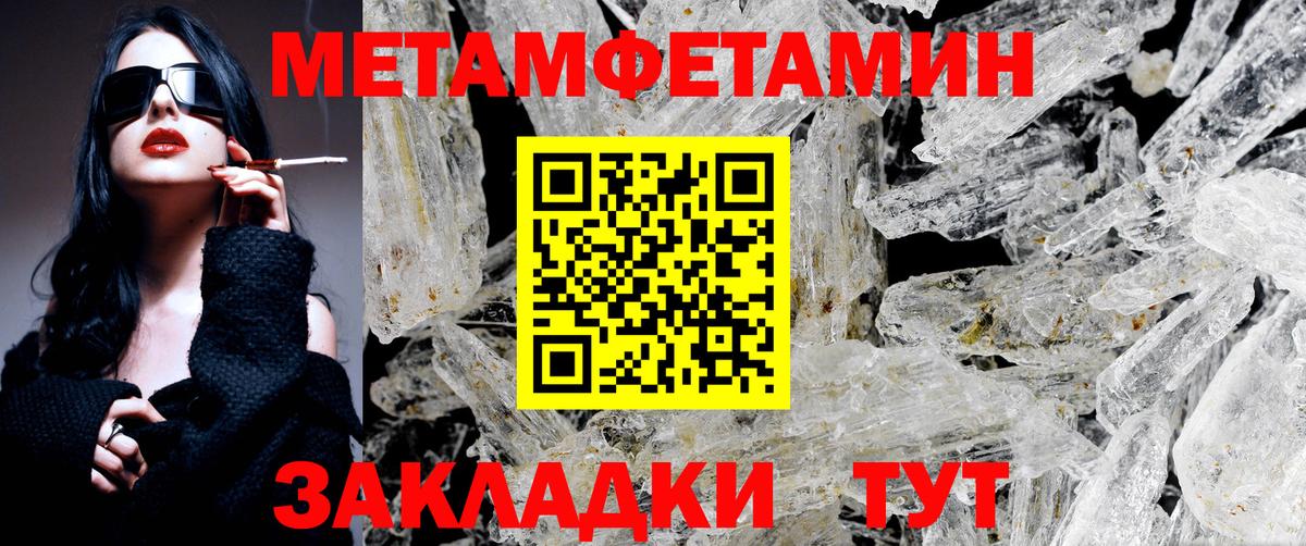 Первитин кристалл Майский