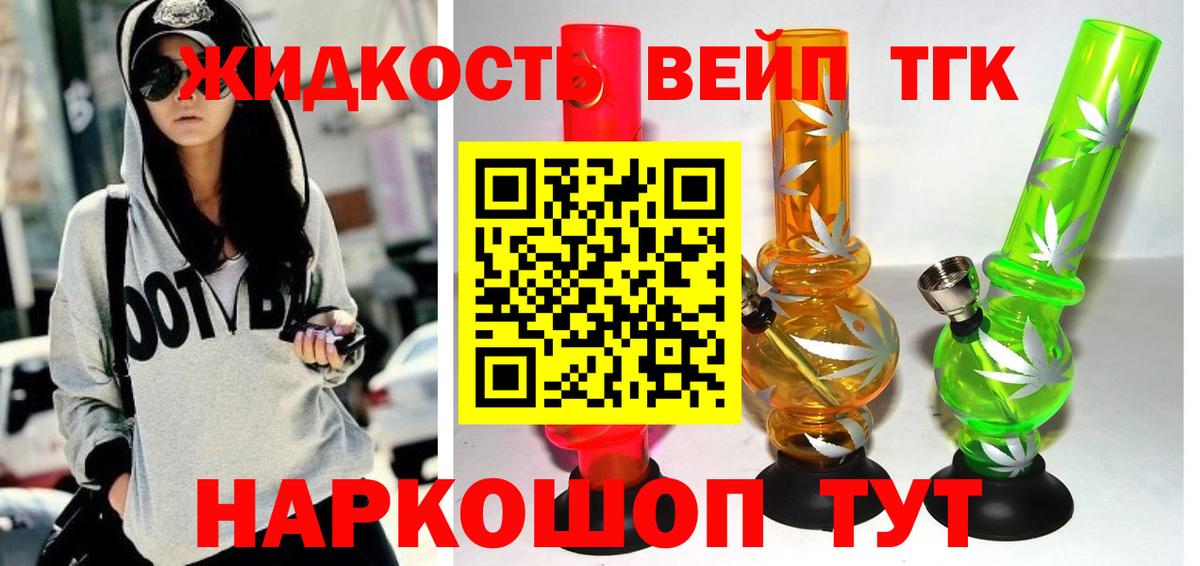 Дистиллят ТГК THC oil Майский