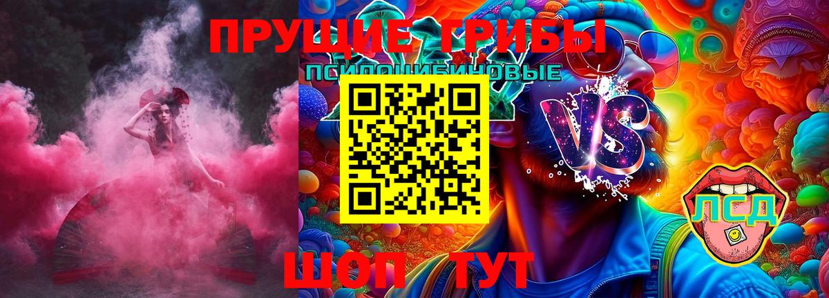 Майский  Псилоцибиновые грибы мицелий  Вход с VPN 